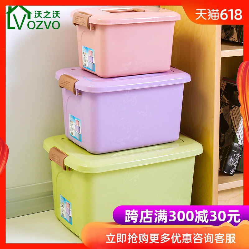 沃之沃收纳盒塑料3件套家用储物箱衣物玩具整理箱手提桌面储物盒在类目 收纳整理, 家庭收纳用具, 储物箱, 收纳箱中 - 来自Buy2taobao.com提供专业的淘宝代购服务