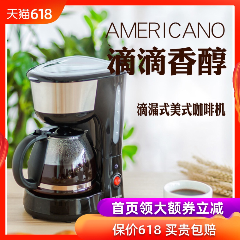 Japan IRIS/ Alice CMK-600B Coffee household automatic American style Drip small-scale Coffee potin the Kitchen Appliances , Coffee category - from Buy2taobao.com to provide professional Taobao agent buy service