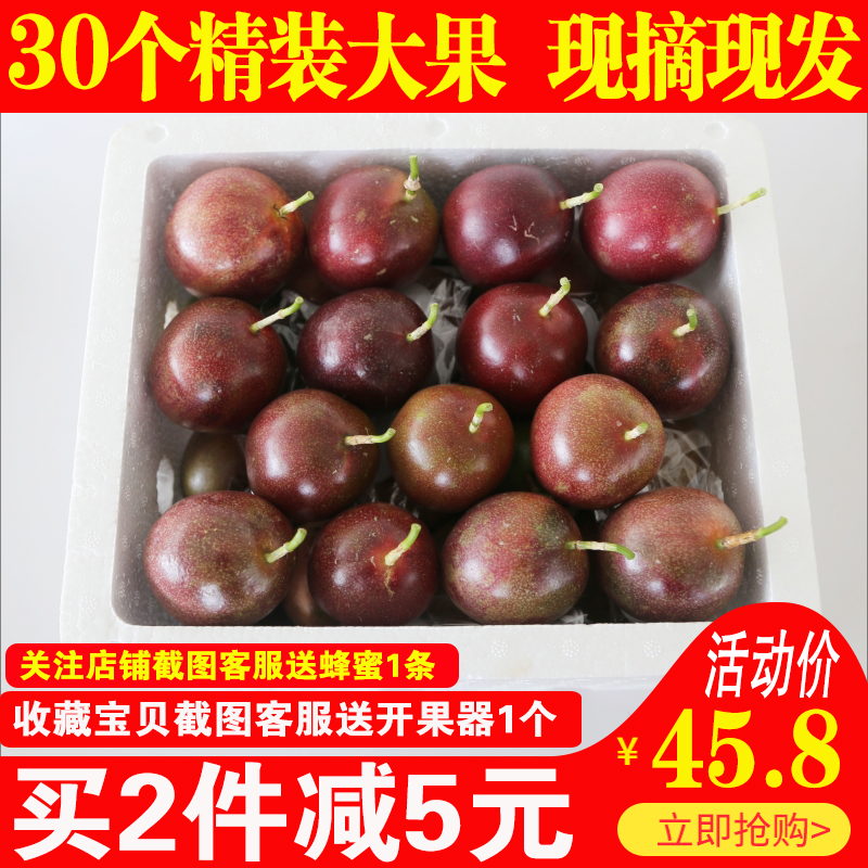 Guangxi Granadilla 30 bright red AHA Fragrant and sweet Tropical fruit fresh fruit Passionflower Eggs, fruitin the Aquatic meat/Fresh fruits and vegetables/Cooked , Fresh fruit , Passion Fruit category - from Buy2taobao.com to provide professional Taobao agent buy service