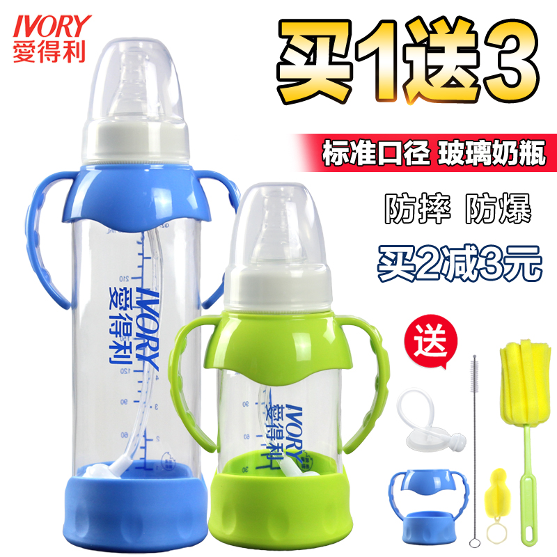 嬰兒標口徑玻璃奶瓶1小孩子2寶寶3新生兒童4歲男女孩初生兒帶吸管在類目 尿片/洗護/餵哺/推車牀, 奶瓶/奶瓶相關, 奶瓶中 - 來自Buy2taobao.com提供專業的淘寶代購服務