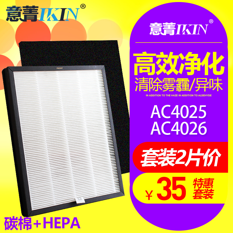适配飞利浦净化器AC4025 4026高效HEPA过滤网AC4104+03活性炭棉网在类目 生活电器, 生活家电配件, 其他生活家电配件中 - 来自Buy2taobao.com提供专业的淘宝代购服务