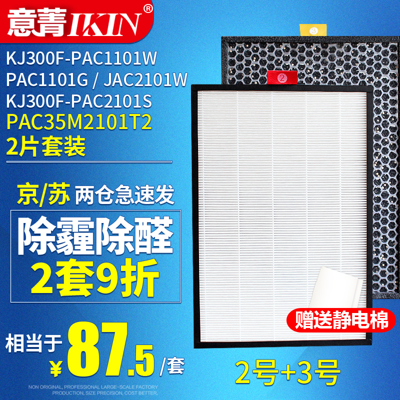 套装 适配霍尼韦尔空气净化器2号3号HEPA活性碳过滤网 HPF35M1120在类目 生活电器, 生活家电配件, 其他生活家电配件中 - 来自Buy2taobao.com提供专业的淘宝代购服务