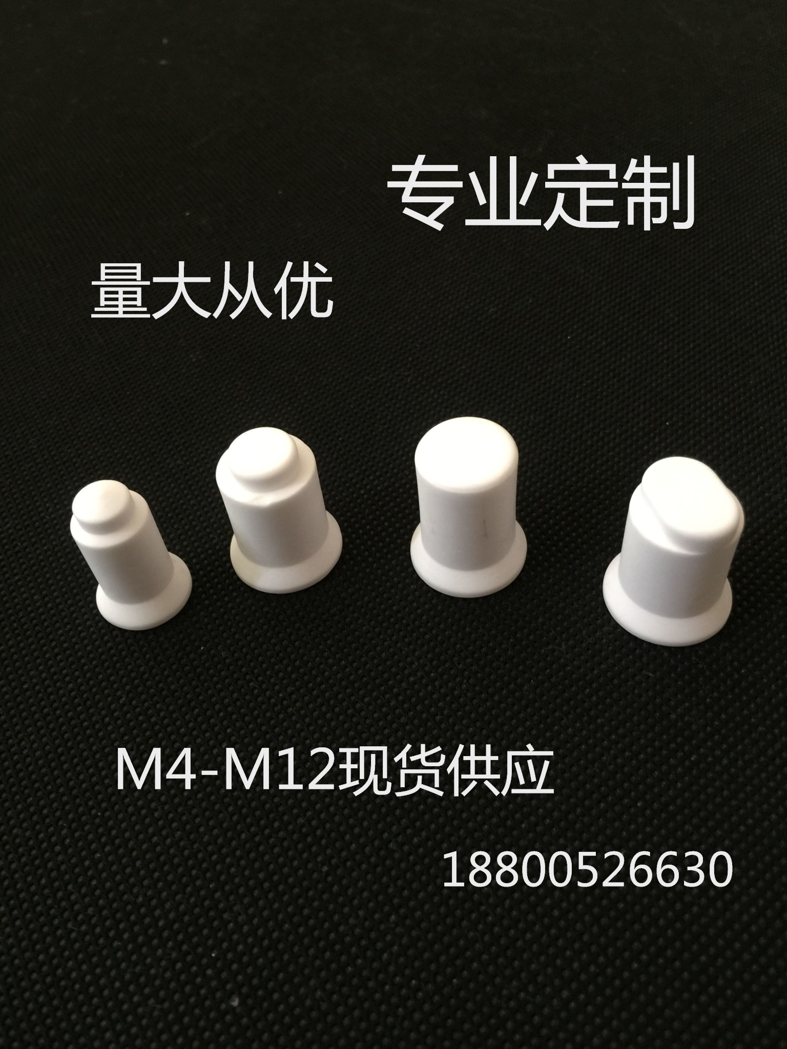 陶瓷定位销 定位销 电焊机配件 专业定制12年在类目 五金/工具, 机电五金, 电热设备, 发热芯中 - 来自Buy2taobao.com提供专业的淘宝代购服务