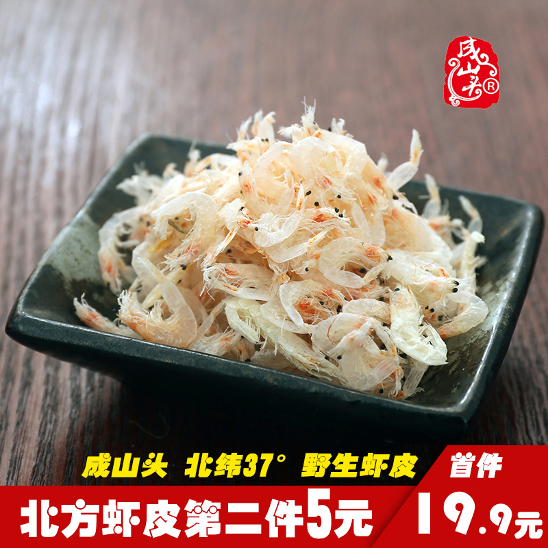 成山头淡干虾皮特级无盐海米虾米200g干货虾皮粉补钙无盐宝宝在类目 水产肉类/新鲜蔬果/熟食, 海鲜/水产品/制品, 虾类, 虾皮/虾米/海米中 - 来自Buy2taobao.com提供专业的淘宝代购服务