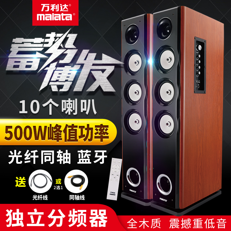 Malata/万利达 SK66客厅音响家用电视K歌会议蓝牙KTV音箱重低音炮在类目 影音电器, 电脑多媒体音箱中 - 来自Buy2taobao.com提供专业的淘宝代购服务