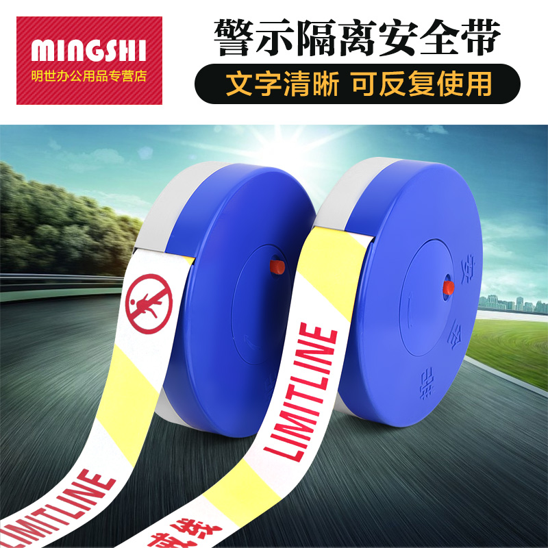 加厚50米涤纶布施工盘式警戒线工地盒装注意安全警示带回收隔离带|msdalam kategori Kamus elektronik/buku kertas elektronik/alat tulis, Tulis lain-lain - dari Buy2taobao.com untuk memberikan perkhidmatan ejen Taobao profesional membeli