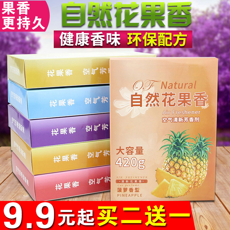 买二送一盒420g超大汽车香膏固体香水汽车香水车用车载空气清新剂|msdalam kategori kereta/artikel/Fitting/Refit, Auto aksesori/dalam Barang Kemas, minyak wangi kereta/pembersihan/ejen penyejukan, Kereta pembersih udara/penyegar - dari Buy2taobao.com untuk memberikan perkhidmatan ejen Taobao profesional membeli