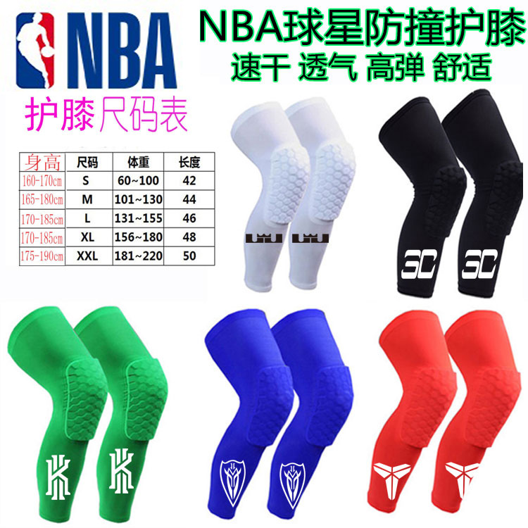 motion Knee pads Basketball Leggings Honeycomb Anti collision train protective clothing equipment full set men and women football Calf Socksin the Sports/Yoga/Fitness/Fans supplies , Sports Safety category - from Buy2taobao.com to provide professional Taobao agent buy service