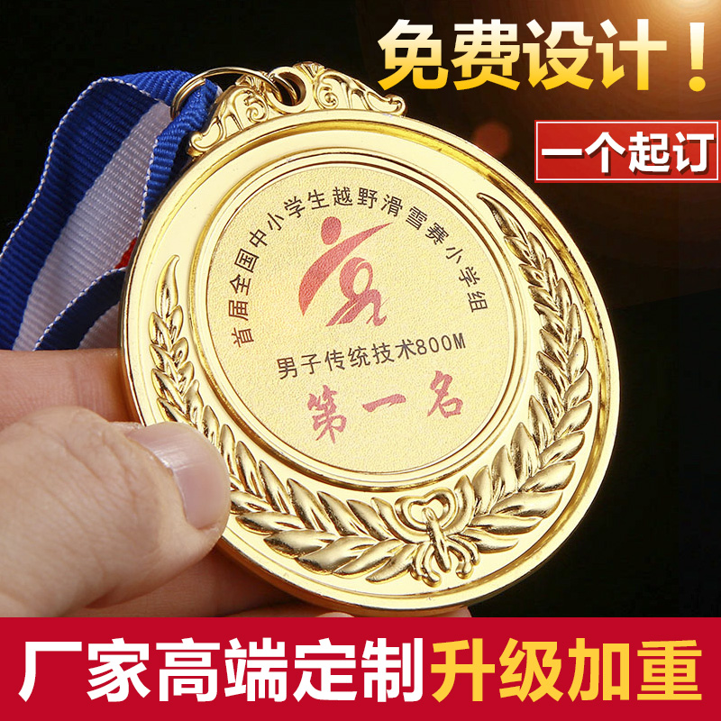 奖牌定做定制奖牌挂牌金牌幼儿园比赛运动会奖牌儿童金属金银铜牌在类目 个性定制/设计服务/DIY, 办公/文具定制, 奖杯/奖章/奖状/证书定制中 - 来自Buy2taobao.com提供专业的淘宝代购服务