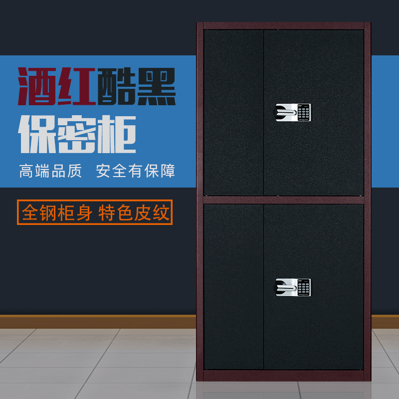 皮纹保密柜 电子指纹密码文件柜加厚铁皮柜储物柜带锁办公 保险柜|ruв категории коммерческий/офисная мебель, офисная мебель, Канцелярии кабинета класса, картотека - от Buy2taobao.com для оказания профессиональной услуги покупки агента Taobao