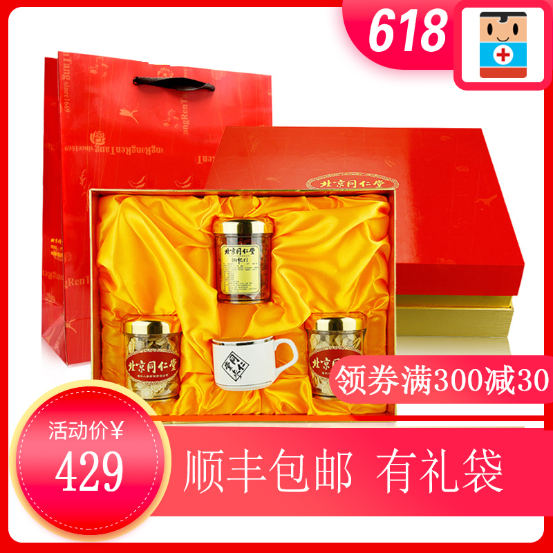 北京同仁堂西洋参切片含片泡水碎花旗参片茶饮正品礼盒在类目 传统滋补营养品, 参类滋补品, 西洋参中 - 来自Buy2taobao.com提供专业的淘宝代购服务