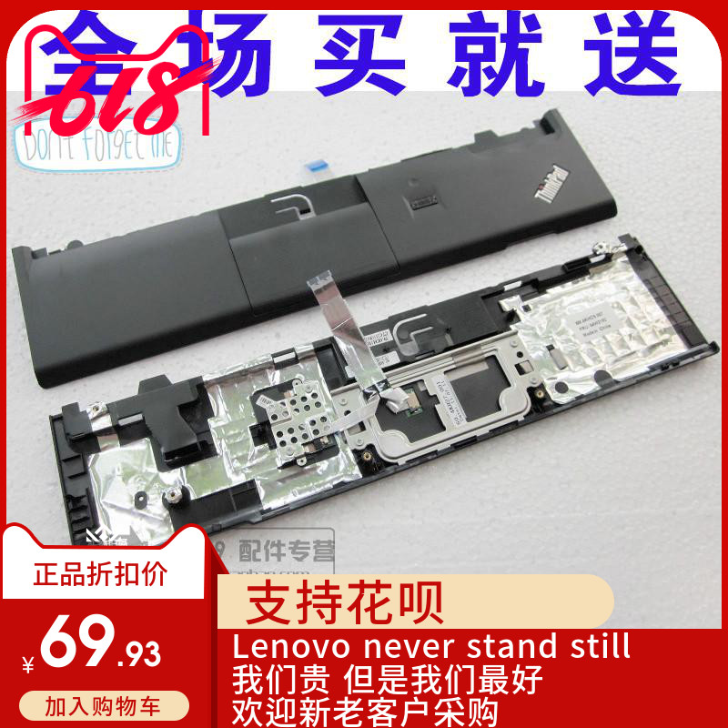 IBM全新原装 X220 X220i X230 C壳 掌托 带指纹器 触摸板 线在类目 电脑硬件/显示器/电脑周边, 键盘中 - 来自Buy2taobao.com提供专业的淘宝代购服务