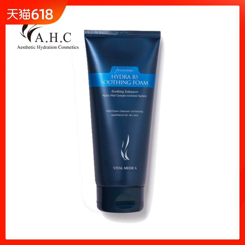 韩国AHC洗面奶玻尿酸B5补水保湿深层清洁男女洁面乳洁面膏在类目 美容护肤/美体/精油, 洁面中 - 来自Buy2taobao.com提供专业的淘宝代购服务