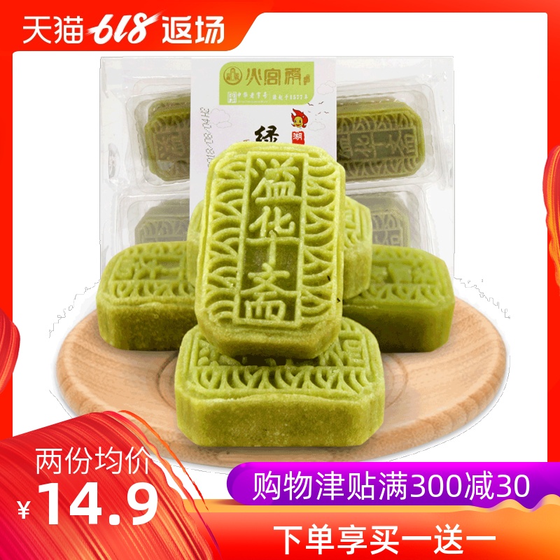 火宫殿绿豆糕320g盒装网红休闲零食小吃传统糕点心杭州绿豆饼|ruв категории закуски/орехи/специальность, пирожное/десерт, традиционные торты - от Buy2taobao.com для оказания профессиональной услуги покупки агента Taobao