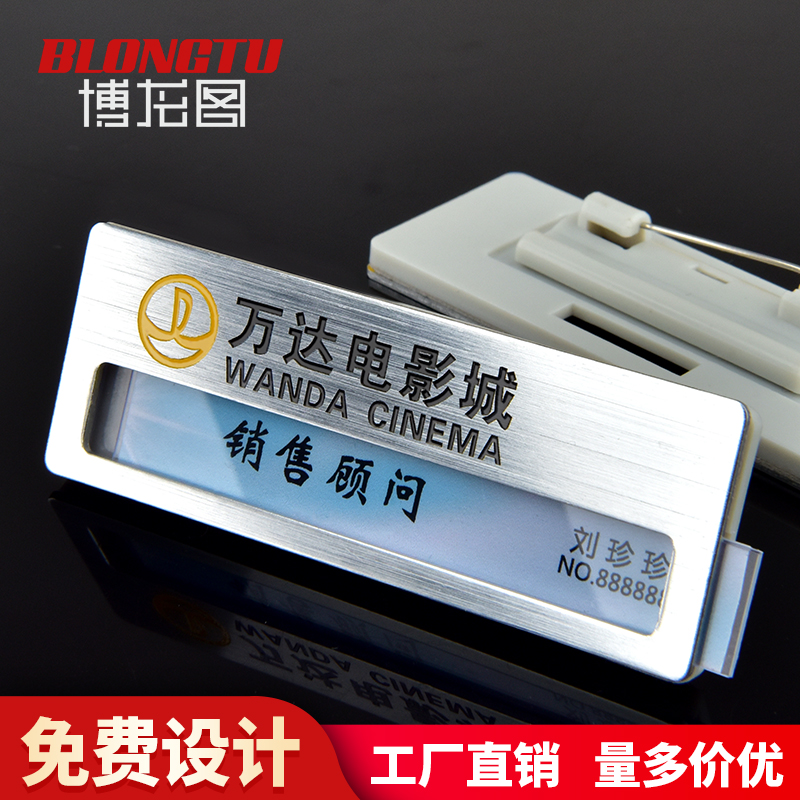 不锈钢胸牌定做别针式磁铁金属工号牌员工工作牌姓名牌工牌定制在类目 个性定制/设计服务/DIY, 办公/文具定制, 胸牌定做中 - 来自Buy2taobao.com提供专业的淘宝代购服务