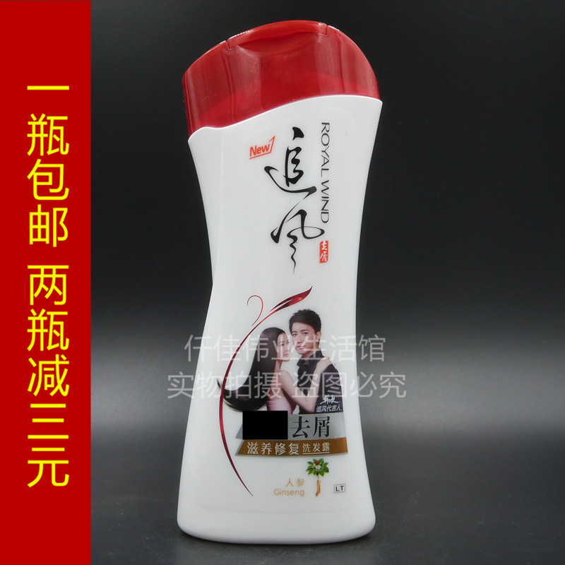200ml白追风去屑滋养修复洗发露在类目 洗护清洁剂/卫生巾/纸/香薰, 洗发沐浴/个人清洁, 头发清洁/护理/造型, 洗发水中 - 来自Buy2taobao.com提供专业的淘宝代购服务