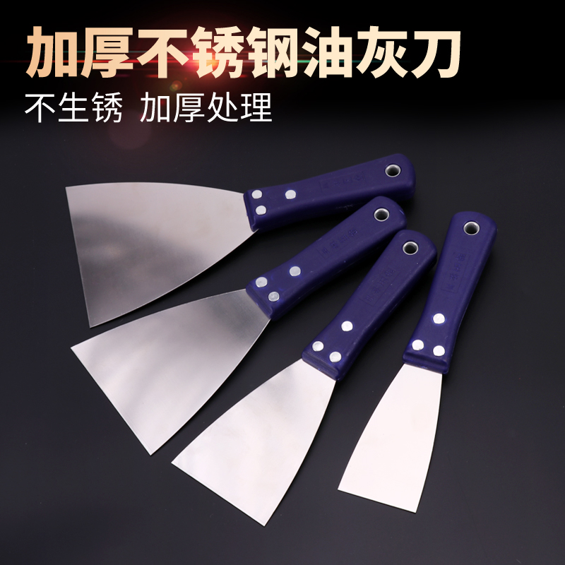 油灰刀 不鏽鋼 加厚型 多功能 油漆工具5寸 6寸鋼板4寸小碳鋼鏟刀在類目 五金/工具, 手動工具, 刀, 油灰刀中 - 來自Buy2taobao.com提供專業的淘寶代購服務