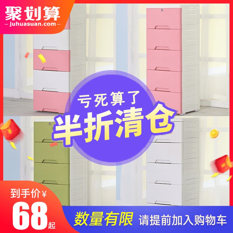 清仓!大号塑料收纳箱加厚抽屉式衣服整理箱家用儿童玩具储物柜在类目 收纳整理, 家庭收纳用具, 储物箱, 收纳箱中 - 来自Buy2taobao.com提供专业的淘宝代购服务