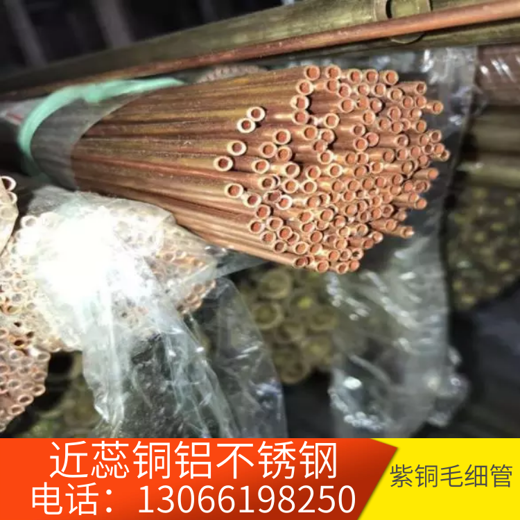 T2紫铜管材 红铜管 紫铜空心圆管 外径2mm壁厚0.2 0.25 0.5mm在类目 基础建材, 水管管材, 铜管/配件中 - 来自Buy2taobao.com提供专业的淘宝代购服务