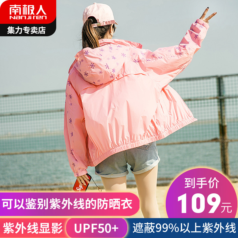 NGGGN 2019 summer new pattern Sunscreen have cash less than that is registered in the accounts ultraviolet-proof Thin section ventilation Easy Hooded Sunscreenin the Women's clothing/Boutique , Jacket category - from Buy2taobao.com to provide professional Taobao agent buy service