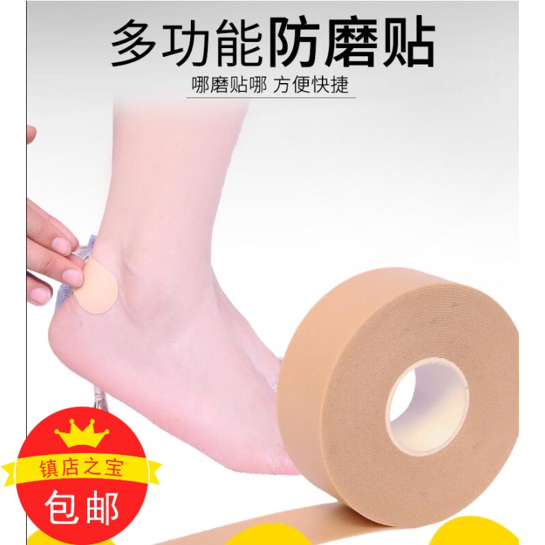 高跟鞋脚后跟防磨脚后跟贴鞋防磨足贴后跟贴隐形薄款脚创可贴脚在类目 服饰配件/皮带/帽子/围巾, 鞋包/皮带配件, 鞋子配件, 后跟贴中 - 来自Buy2taobao.com提供专业的淘宝代购服务