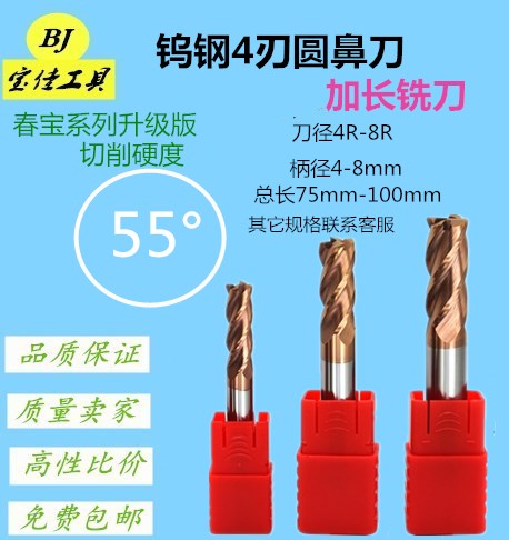 Tungsten steel cutter 554 Round nose cutter R angle lengthen 4R0.5-8R1 6r1 5r0.5 6r.05in the Hardware/Tool , Cutting , Cutter category , Mills category - from Buy2taobao.com to provide professional Taobao agent buy service