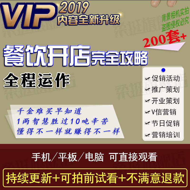 Restaurant chain enterprise The opening Marketing Plan festival Promotions extension Propaganda programme Restaurant operatein the Personalized custom/Design Services/DIY , Design Services , Design material\Source Files category - from Buy2taobao.com to provide professional Taobao agent buy service