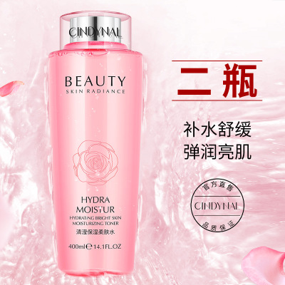 爽肤水收缩毛孔粉水柔肤水400ml女补水保湿舒缓滋润嫩肤化妆正品