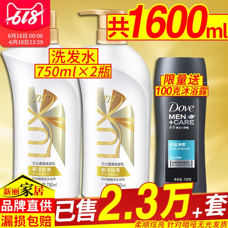 力士洗发水750ml男女家庭装持久留香包邮官方旗舰店官网正品套装在类目 洗护清洁剂/卫生巾/纸/香薰, 洗发沐浴/个人清洁, 头发清洁/护理/造型, 洗发水中 - 来自Buy2taobao.com提供专业的淘宝代购服务