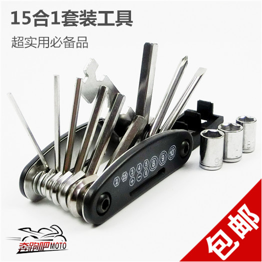 维修工具 摩托车内六角扳手螺丝刀套筒扳手 多功能15合1组合套装在类目 摩托车/装备/配件, 摩托车配件, 摩托车维修工具中 - 来自Buy2taobao.com提供专业的淘宝代购服务