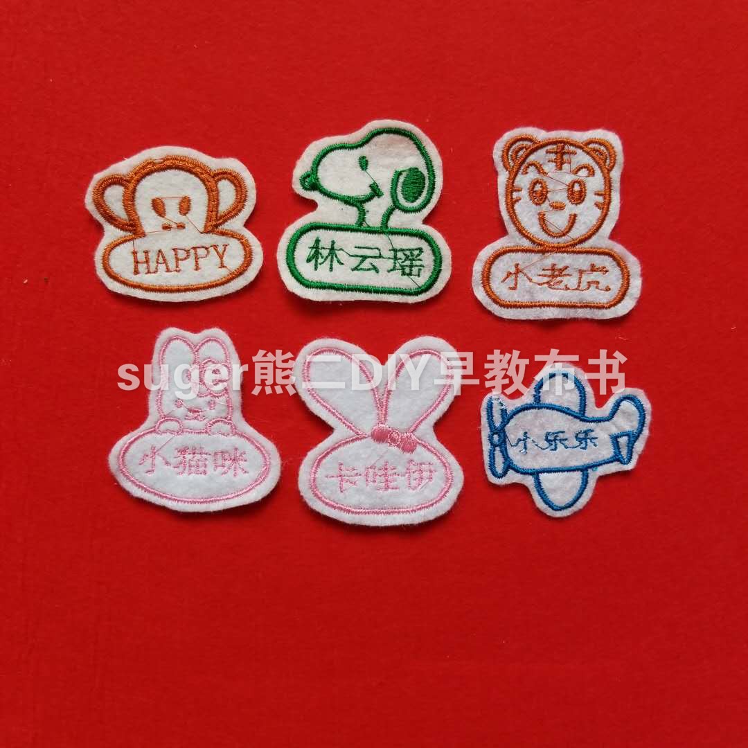 早教书专用刺绣名字贴姓名贴 布 可缝可烫幼儿园熨烫在类目 玩具/童车/益智/积木/模型, 宝宝纪念品/个性产品, 名字贴中 - 来自Buy2taobao.com提供专业的淘宝代购服务