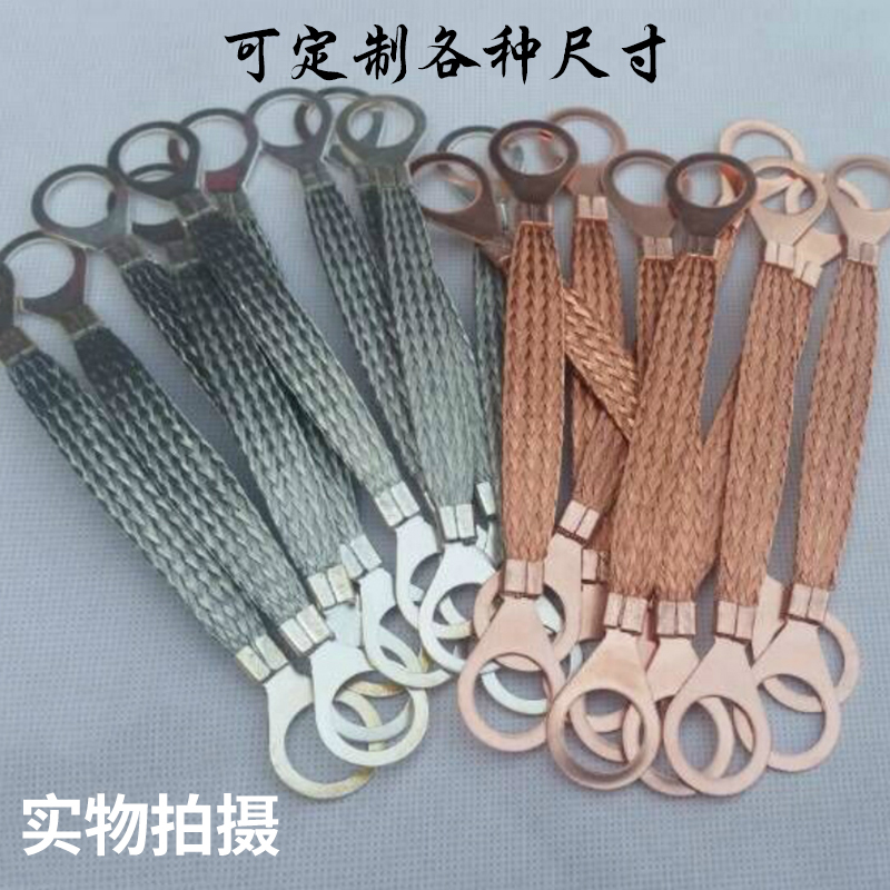 Anti-static weave valve Copper nose customized Pure copper All copper connection terminal Dedicated Jumper Groundin the Hardware/Tool , Mechanical Hardware , Flange (New) category - from Buy2taobao.com to provide professional Taobao agent buy service