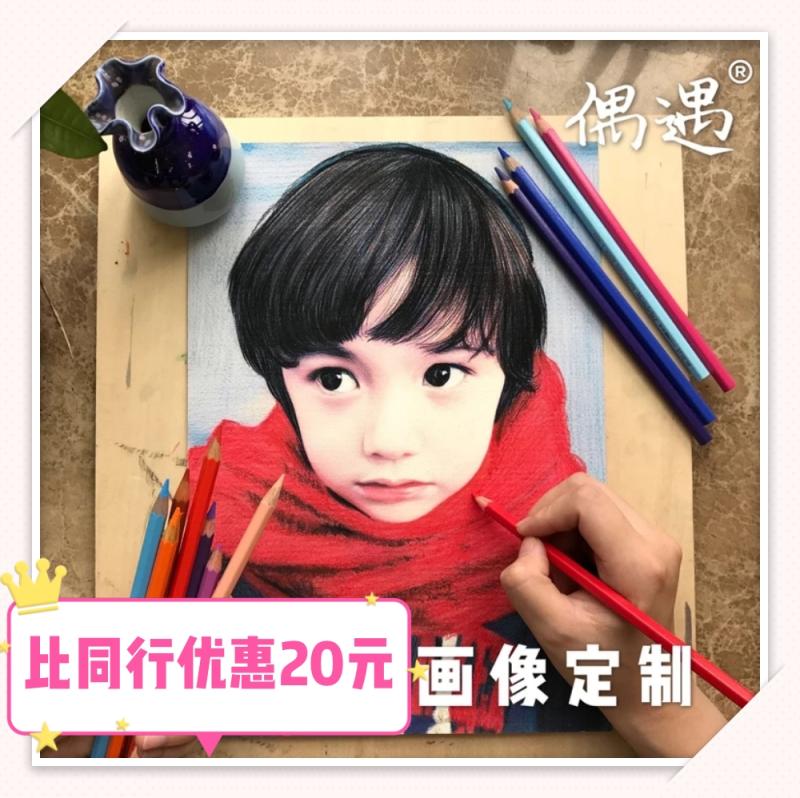 素描画像定制手绘水彩画人物画彩铅肖像画素描头像订制手绘代画在类目 个性定制/设计服务/DIY, 日用/装饰定制, 手绘真人漫画/画类定制中 - 来自Buy2taobao.com提供专业的淘宝代购服务