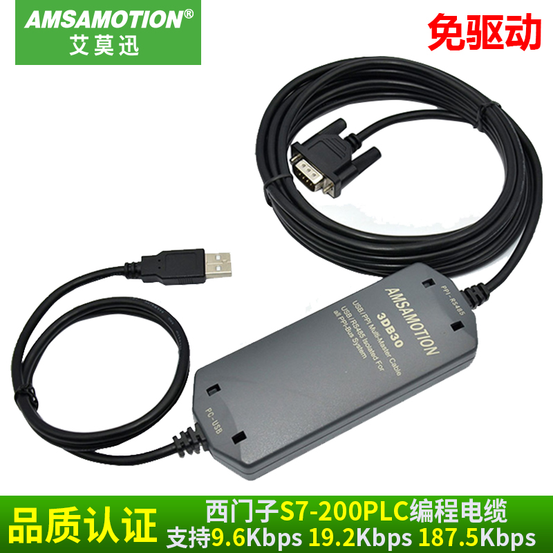 适用 西门子S7-200PLC编程电缆6ES7901-3DB30-0XA0下载线USB-PPI在类目 3C数码配件, 电子元器件市场, 电子元件, 其它元器件中 - 来自Buy2taobao.com提供专业的淘宝代购服务