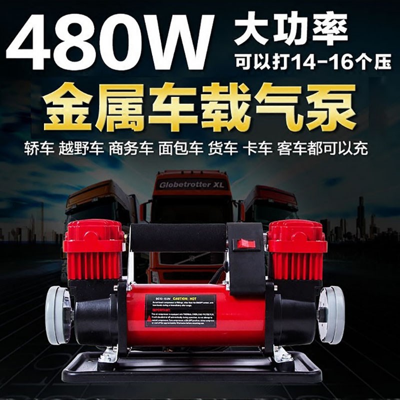 vehicle Air pump Double cylinder automobile tyre Air Compressors cross-country high pressure high-power 12v Metalin the Car/Articles/Fitting/Refit , Car Audio/Car Electronics/Electric , Car Electronics/Electric , Car air pump category - from Buy2taobao.com to provide professional Taobao agent buy service