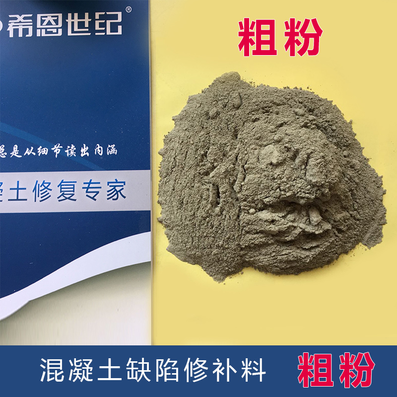 concrete repair Patching glue Powder High-strength Feeding cement repair mortar Patching agent Powder Mealin the Basic building materials , Paint , Paint materials , Paint additives category - from Buy2taobao.com to provide professional Taobao agent buy service