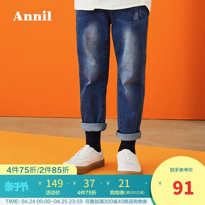 安奈儿童装男大童裤子2019秋季款休闲裤经典窄脚弹力百搭牛仔裤Y