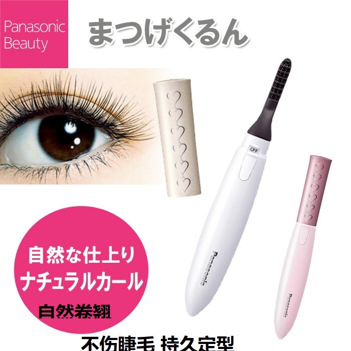 日本 松下睫毛卷翘器EH-SE10P电烫睫毛夹定型化妆工具自然卷翘|ruв категории личный уход/Здравоохранение/массажное оборудование, красоты/Body вспомогательные инструменты, ресницы кёрлера - от Buy2taobao.com для оказания профессиональной услуги покупки агента Taobao