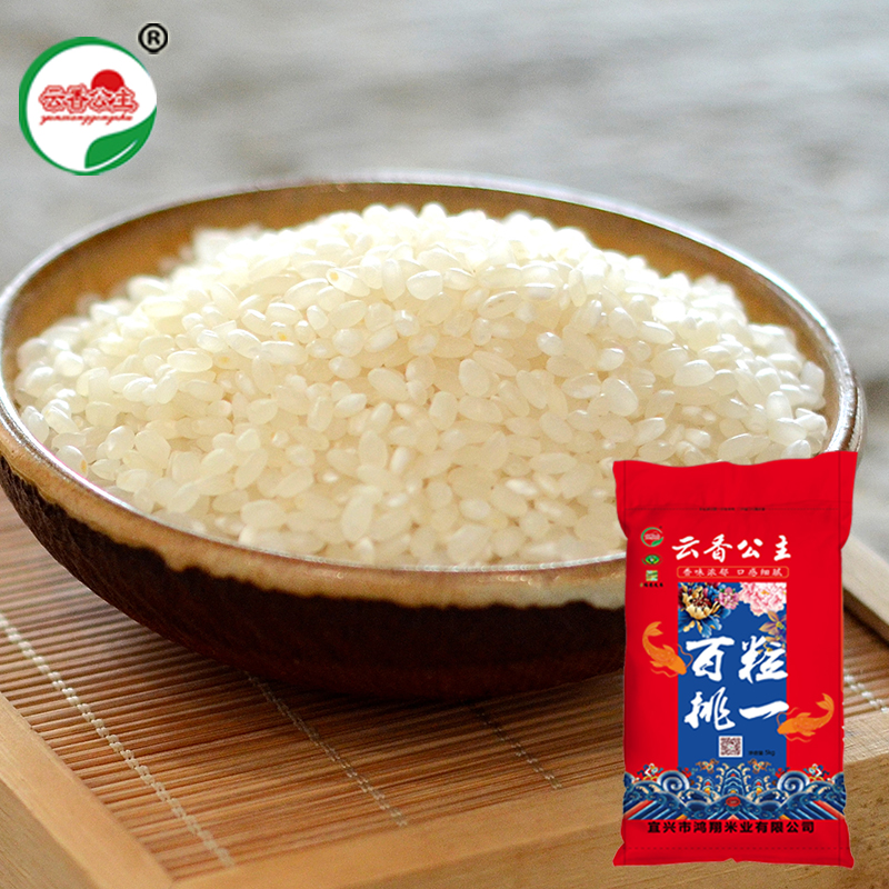 Yang Xiang three Princess Yun Xiang One hundred 2018 rice Yang Lane rice 5KG/ bagin the Agri rice/Dried foods/Condiment , Meter/Flour/Grains , Rice , Rice category - from Buy2taobao.com to provide professional Taobao agent buy service