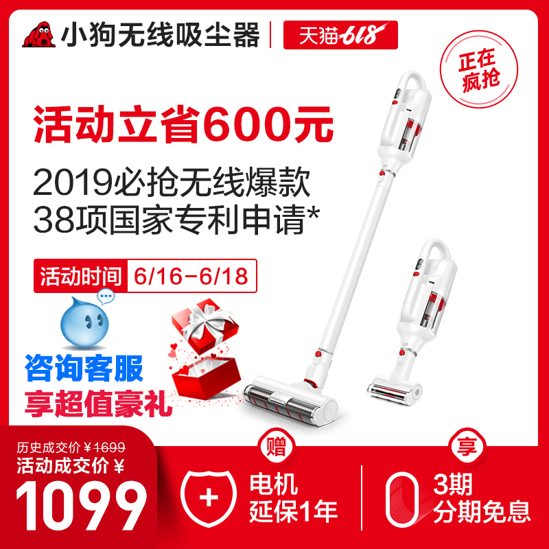 小狗無線吸塵器家用手持式強力小型推杆大吸力靜音除螨儀T10Pro在類目 生活電器, 吸塵器中 - 來自Buy2taobao.com提供專業的淘寶代購服務