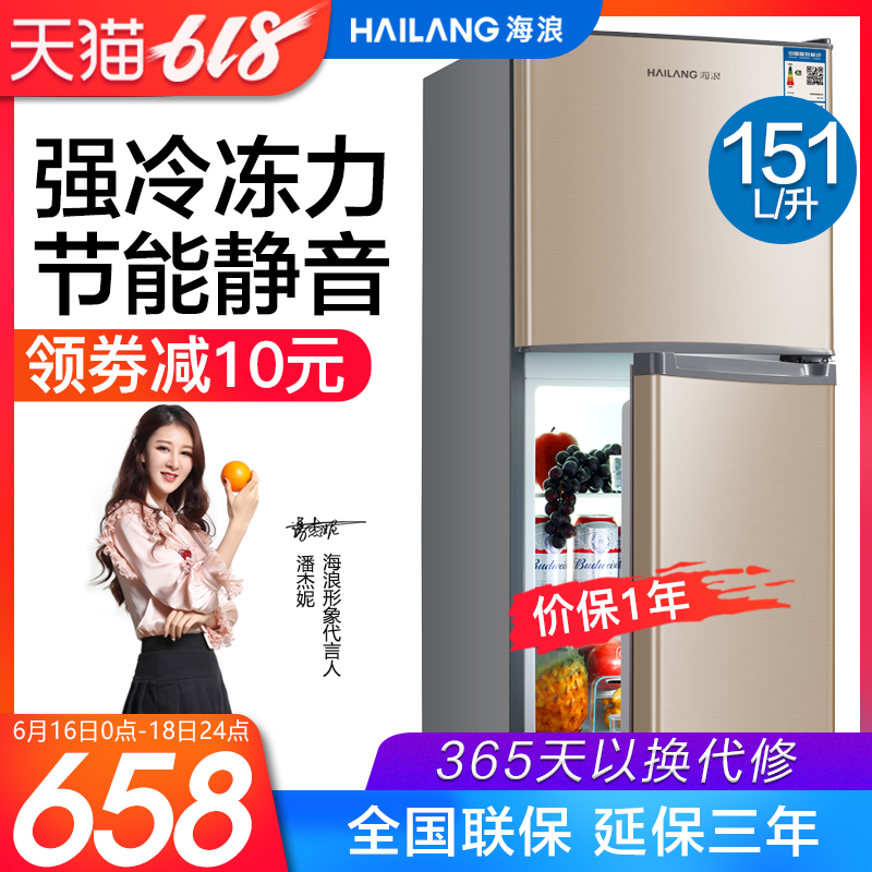 151L双开门节能冰箱小双门家用宿舍租房用学生冷冻藏迷小型电冰箱在类目 大家电, 冰箱中 - 来自Buy2taobao.com提供专业的淘宝代购服务