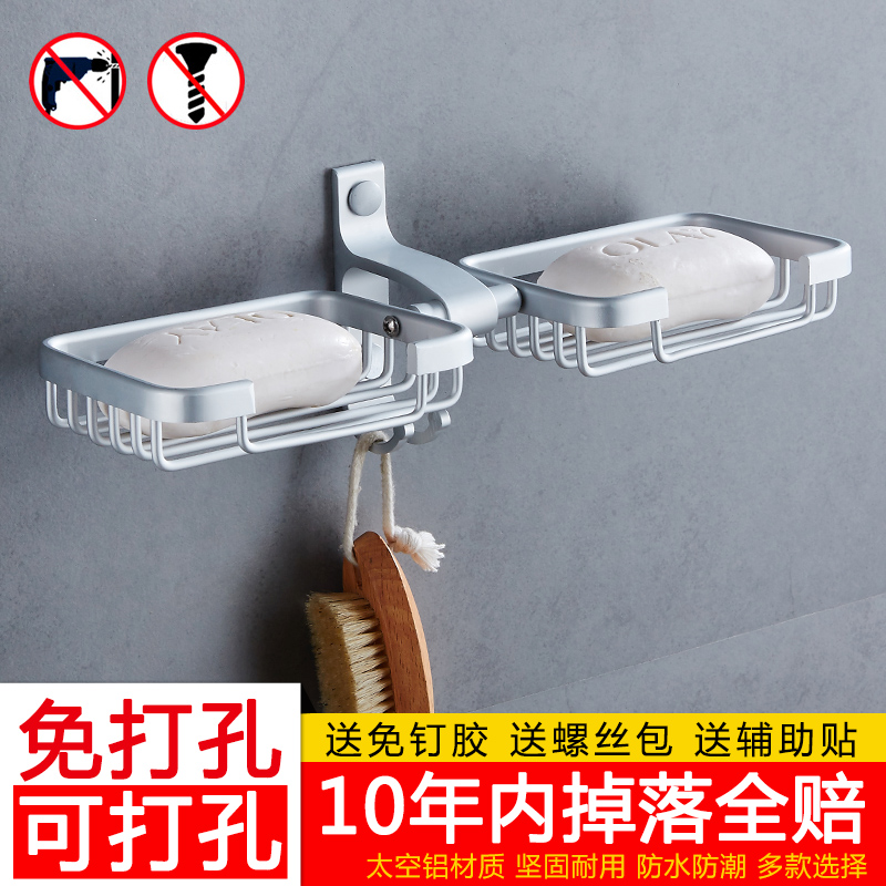 Free punch Space aluminum Shower Room Stands Soap box Soap Network originality Wall hanging Soap holder soap box TOILETin the Decoration main material , Toiletries , Bathroom Hardware/Pendant , Soapbox/Soap Dish category - from Buy2taobao.com to provide professional Taobao agent buy service