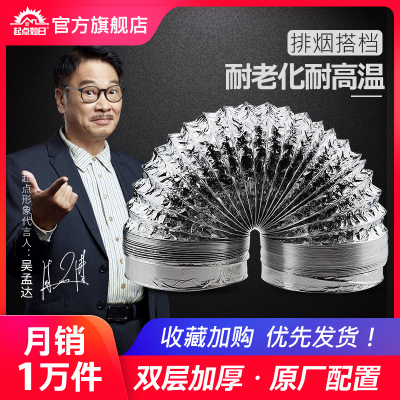 厨房抽油烟机排烟管铝箔吸止逆阀排烟管伸缩油烟机配件管道防烟宝