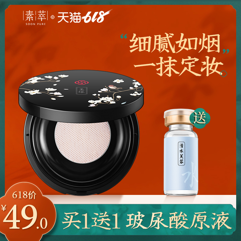 Su Crafts Loose powder Hold powder Good night Concealer waterproof student Same itemin the Makeup/Perfume/Beauty tools , Powder/Loose category - from Buy2taobao.com to provide professional Taobao agent buy service