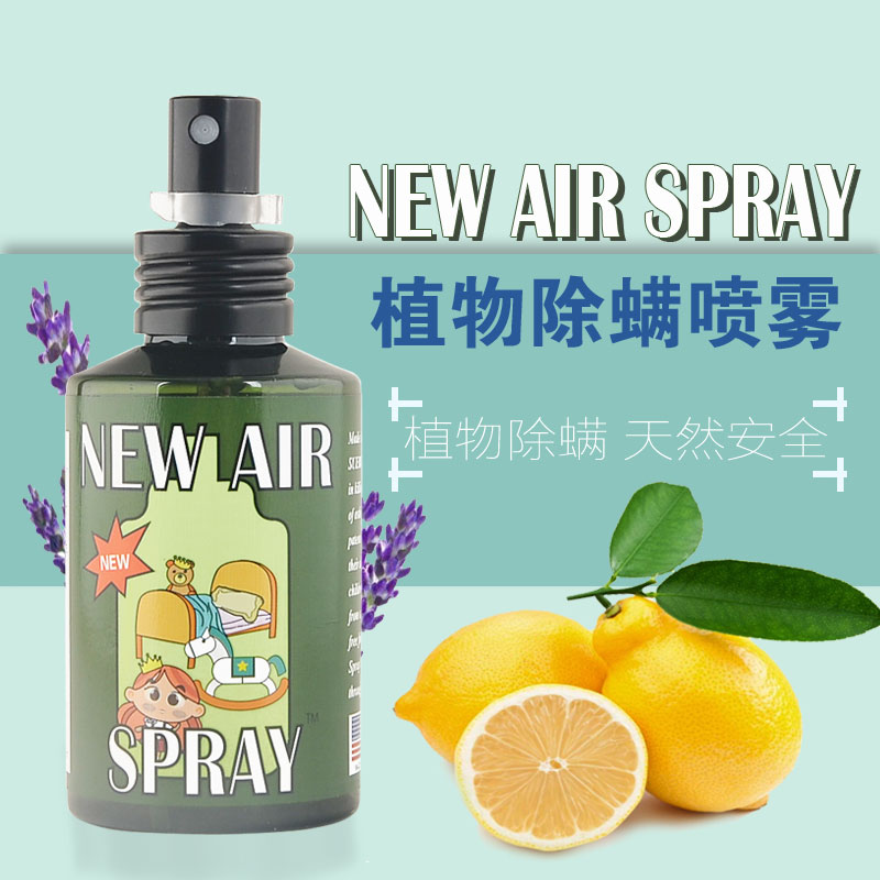 美国NewAirSpray家用除螨喷雾喷剂床上用品去螨虫免洗祛防杀螨|msdalam kategori Care pembersih/tuala wanita/kertas/Aromatherapy, bekalan deworming, tikus/racun serangga - dari Buy2taobao.com untuk memberikan perkhidmatan ejen Taobao profesional membeli