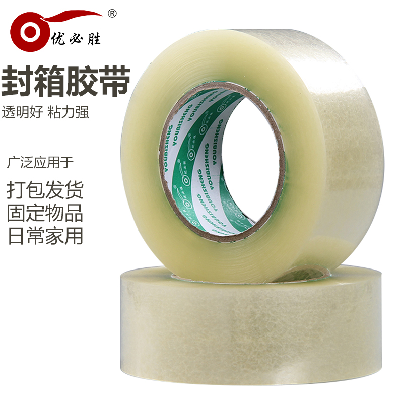 优必胜透明封箱胶带 48MM宽肉厚净25MM 胶带在类目 办公设备/耗材/相关服务, 胶带, bopp胶带中 - 来自Buy2taobao.com提供专业的淘宝代购服务