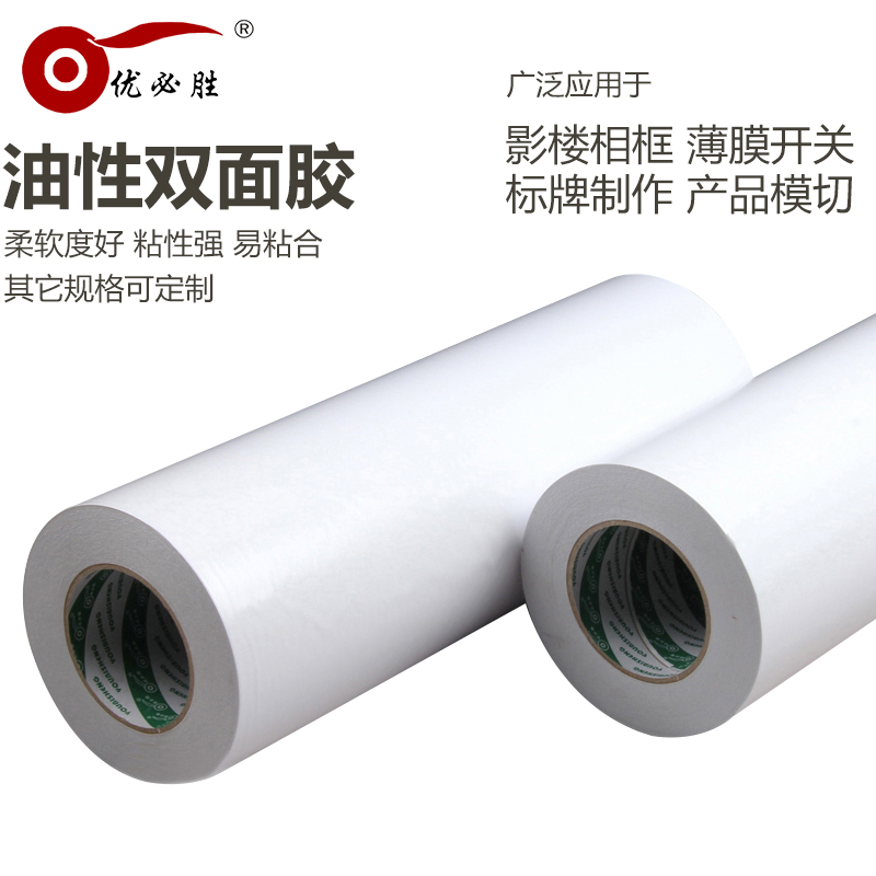 Double sided tape Photo frame Dedicated Studio Dedicated double faced adhesive tape double faced adhesive tape wholesale Oily double faced adhesive tape 50 ricein the Electronic Dictionary/Electronic paper book/Stationery , Adhesive Supplies , Tape/Tape/Strips category - from Buy2taobao.com to provide professional Taobao agent buy service