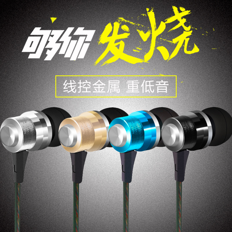 苹果小米通用带麦耳塞式有线降噪音乐手机金属耳机入耳式重低音炮