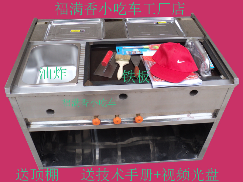 1米長油炸鐵板鱿魚手抓餅烤冷面美食車燒烤車美食車早餐車小吃車在類目 廚房/烹飪用具, 燒烤/烘焙用具, 燒烤架爐/燒烤DIY用具, 燒烤車中 - 來自Buy2taobao.com提供專業的淘寶代購服務