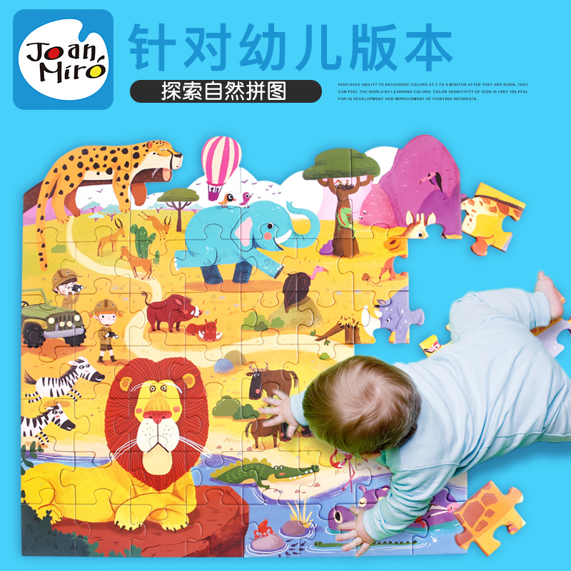 美樂兒童拼圖大塊紙質拼板寶寶早教益智玩具動物拼圖安全積木玩具在類目 玩具/童車/益智/積木/模型, 串珠/拼圖/配對/拆裝/敲打玩具, 拼圖/拼板中 - 來自Buy2taobao.com提供專業的淘寶代購服務